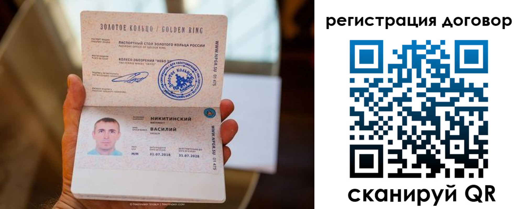 прописка ребенка в Орске