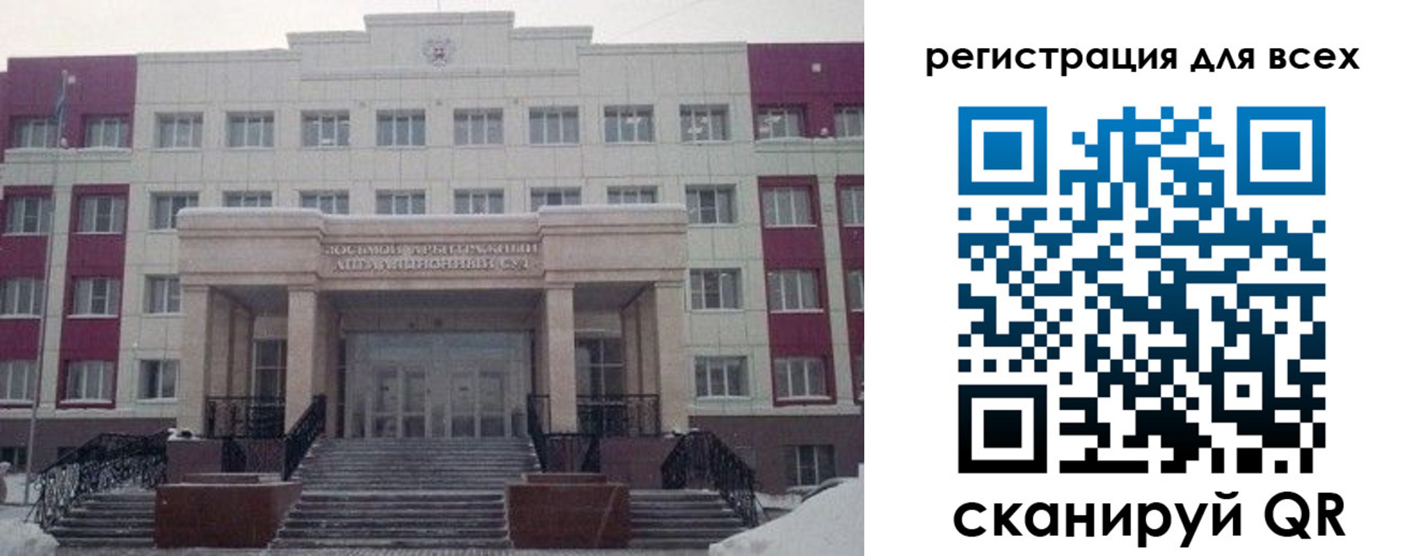 прописка регистрация в Орске