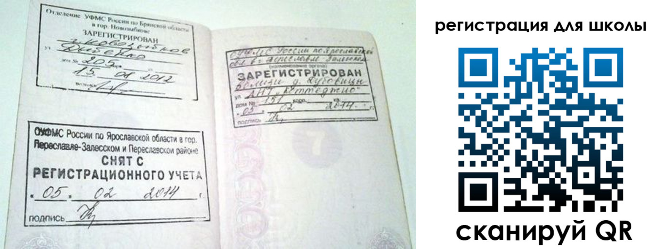 купить прописку в Орске